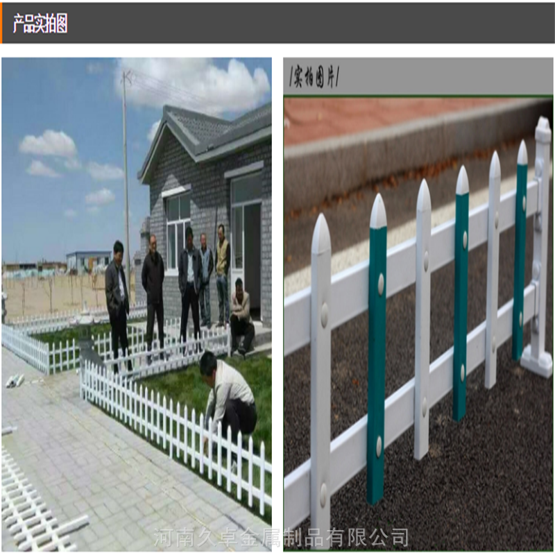 漯河廠家現貨銷售 新農村PVC塑鋼護欄，為草坪園藝與綠化帶構筑美觀防線